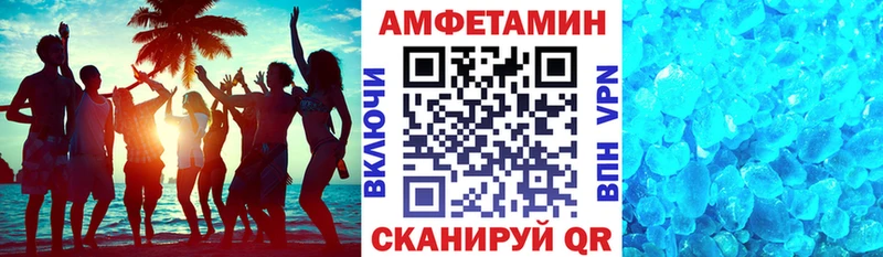 Амфетамин 97%  Купить  Усть-Джегута 