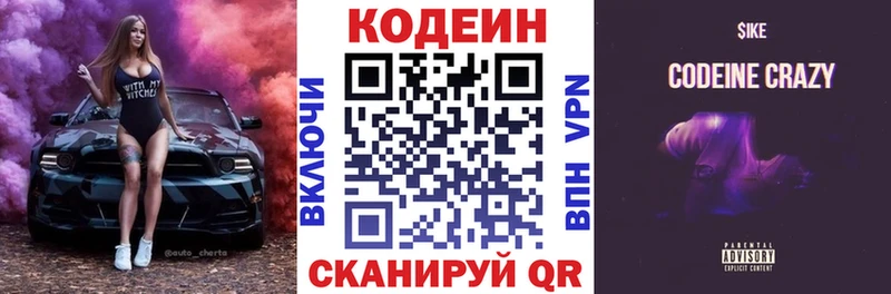 Купить закладки  Усть-Джегута  Codein Purple Drank 