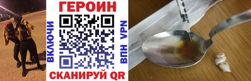 Купить закладки  Усть-Джегута  ГЕРОИН Heroin 