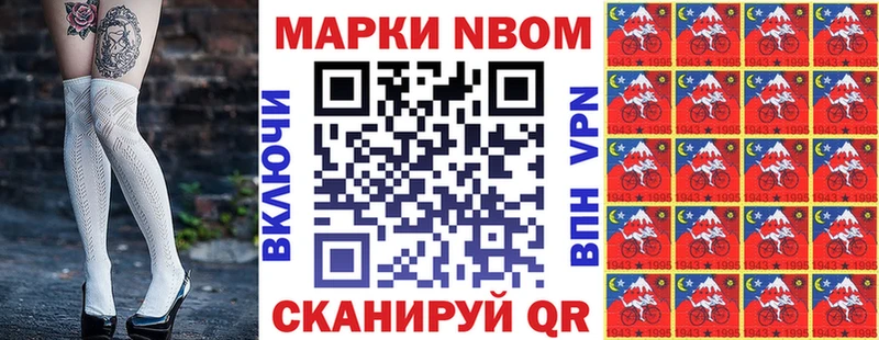 Марки 25I-NBOMe 1,5мг  Купить  Усть-Джегута 
